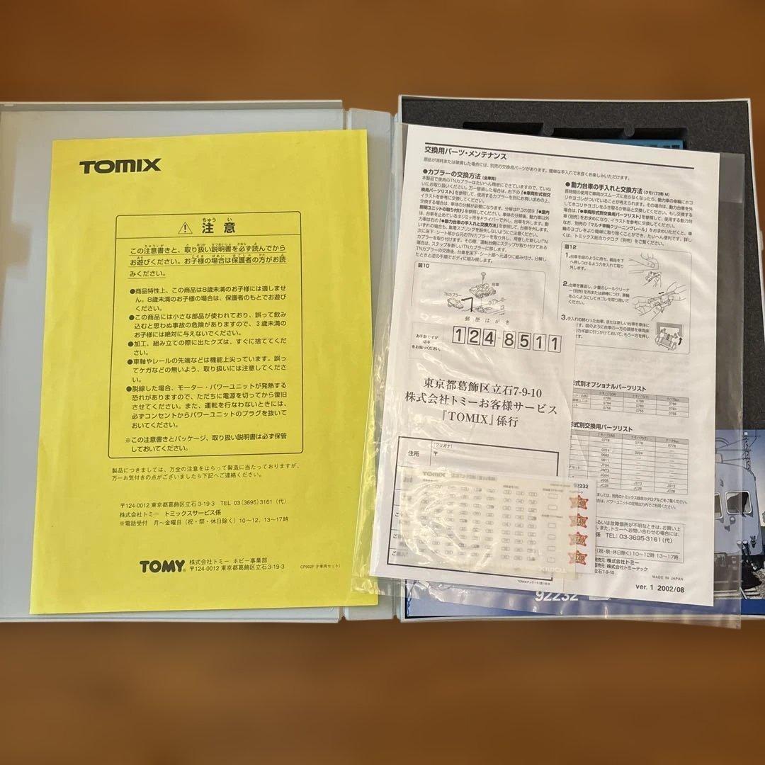 TOMIX 国鉄 72・73系 直流通勤形電車 富山港線 4両セット