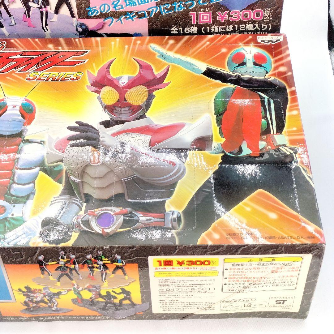 当時物 未開封 ポケット一番くじ 仮面ライダーシリーズ レトロ フィギュア