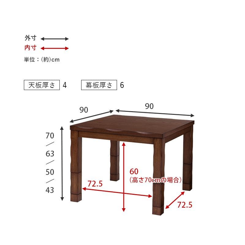 【新品訳あり】和風　ダイニングこたつ　山城　高さ4段階調節可　アウトレット