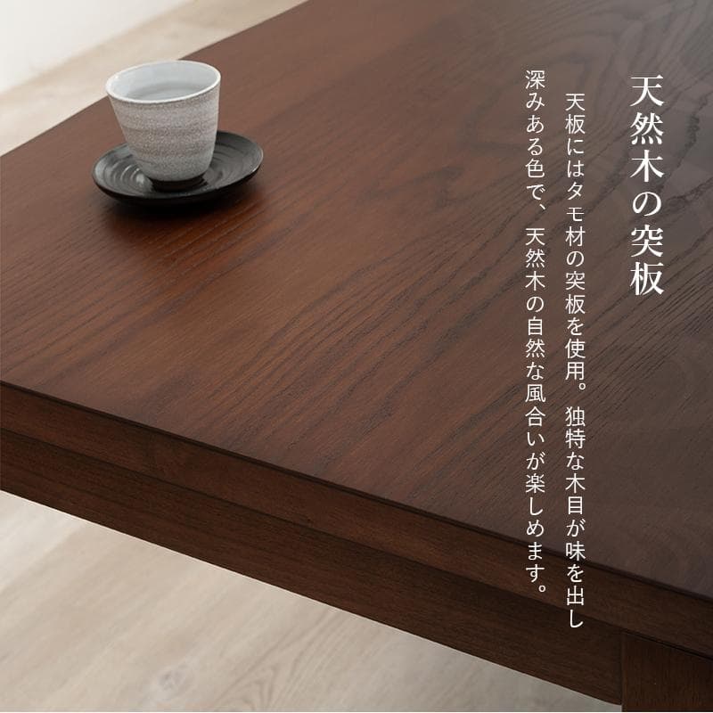 【新品訳あり】和風　ダイニングこたつ　山城　高さ4段階調節可　アウトレット