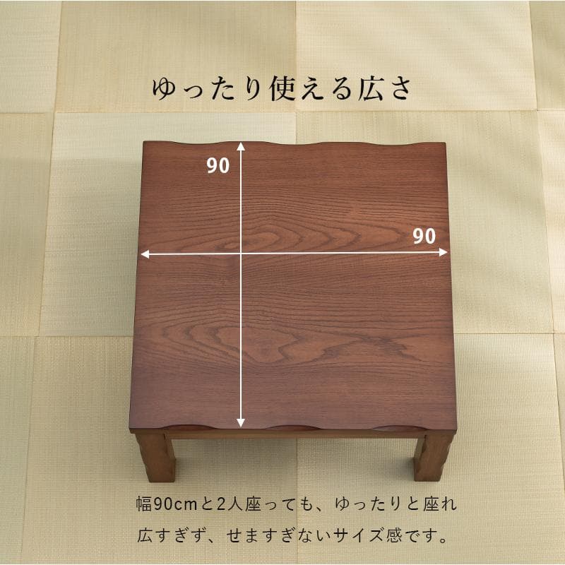 【新品訳あり】和風　ダイニングこたつ　山城　高さ4段階調節可　アウトレット