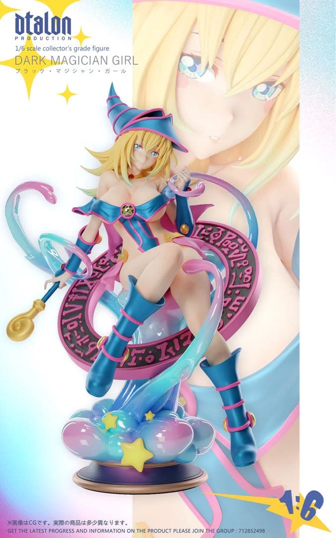 ☆ラス1 ブラックマジシャンガール フィギュア ガレージキット 遊戯王デュエマス