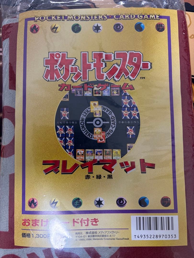ヤドン 旧裏 プレイマット 未開封 レトロ 希少
