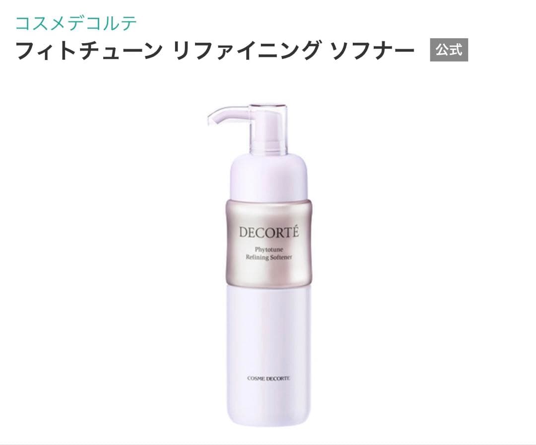 neighbor_totoro.19 217.フィトチューン乳液4本