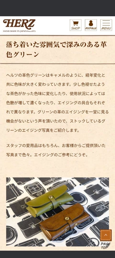 【特注品】HERZ おめかしウォレット