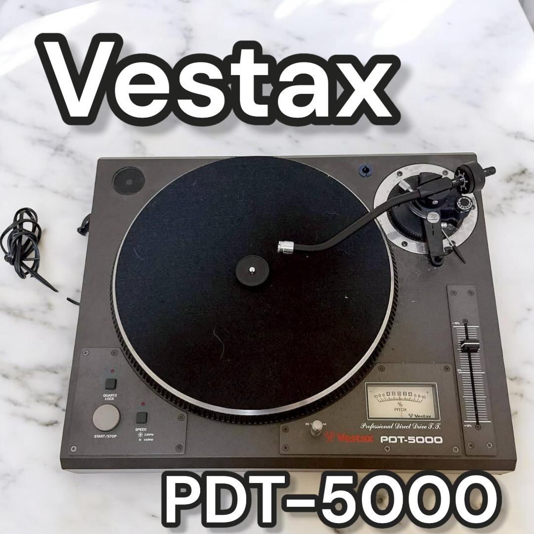 Vestax PDT-5000 ターンテーブル 本体 通電確認のみ