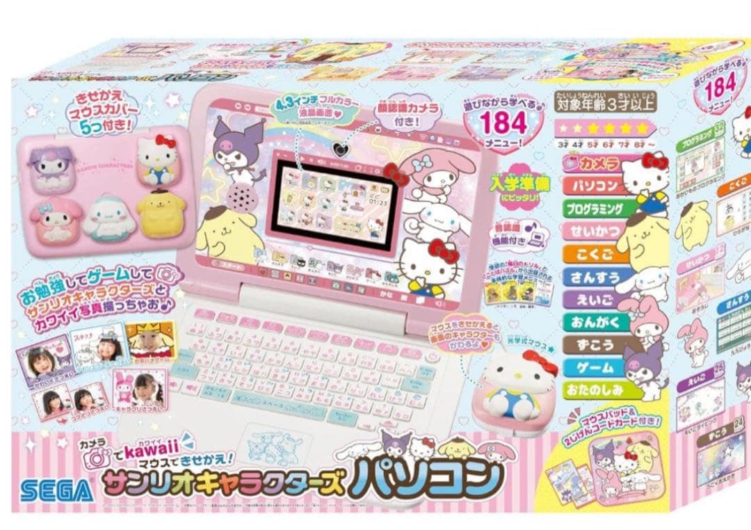 カメラでkawaii マウスできせかえ! サンリオキャラクターズ パソコン