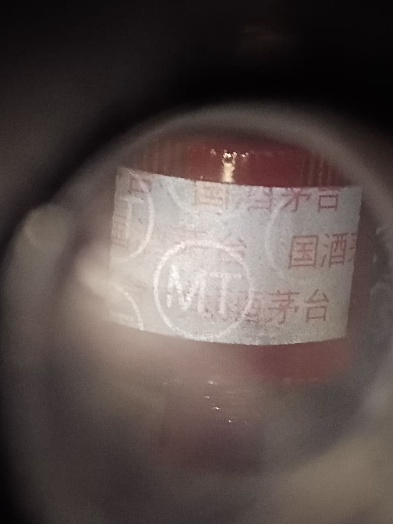 貴州茅台酒 1998年 日本正規品 中国酒 白酒 五粮液