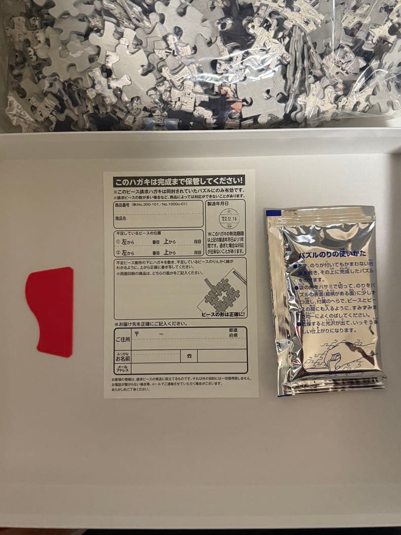 HUNTER×HUNTER冨樫展限定ジグソーパズル1000ピース