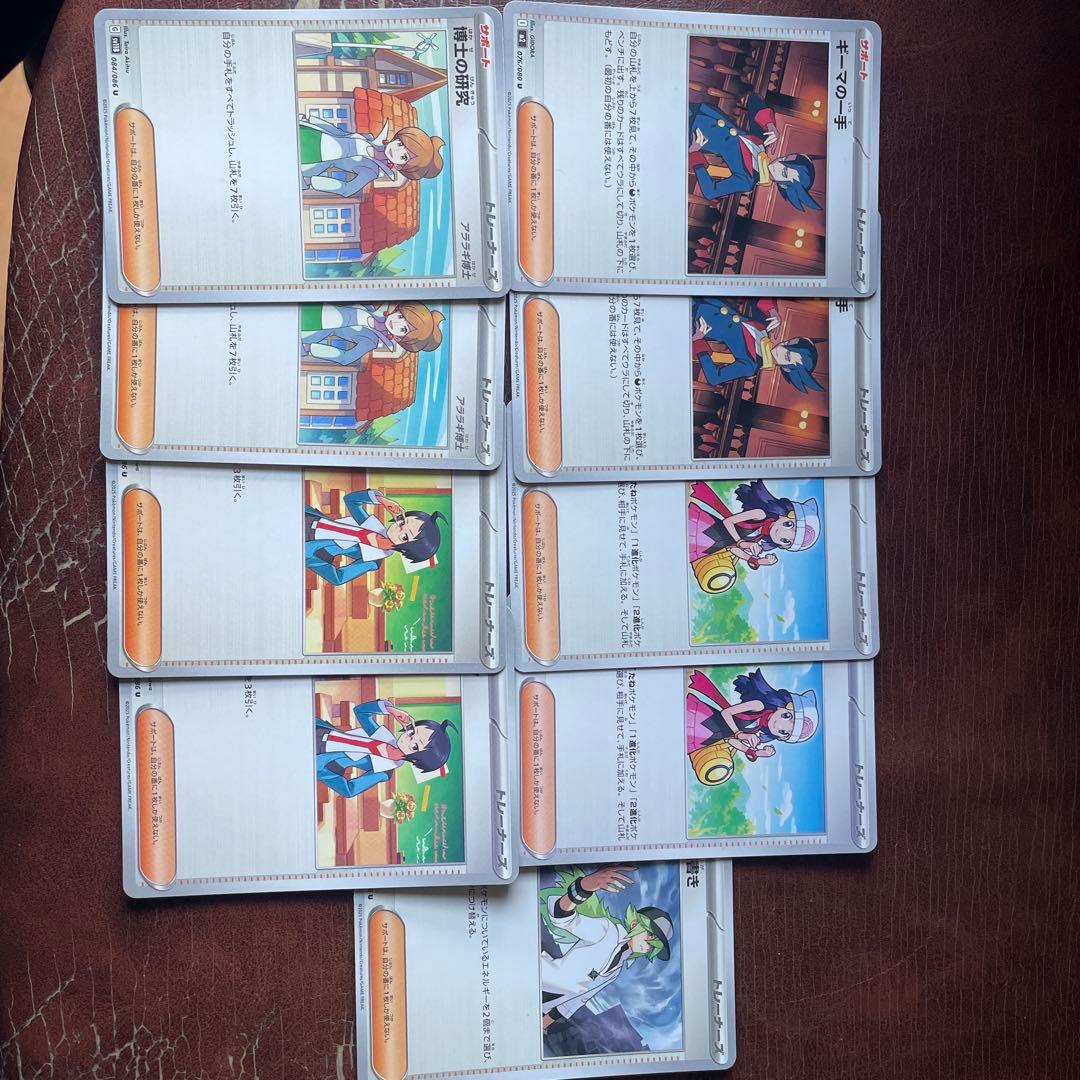 ポケモン トレーナーカード 4枚セット