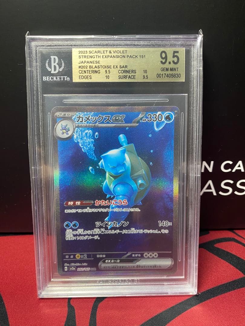 30周年に向け高騰中 早い者勝ちBGS9.5 GOLDカメックスexSAR