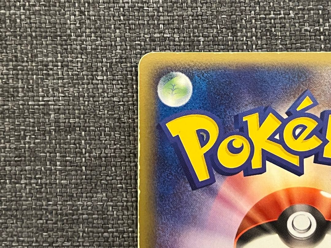 レジロック☆（1ED）まぼろしの森059/086 レジロックex 055/083