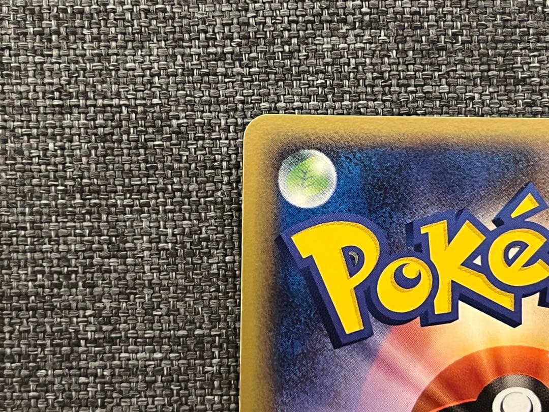 レジロック☆（1ED）まぼろしの森059/086 レジロックex 055/083