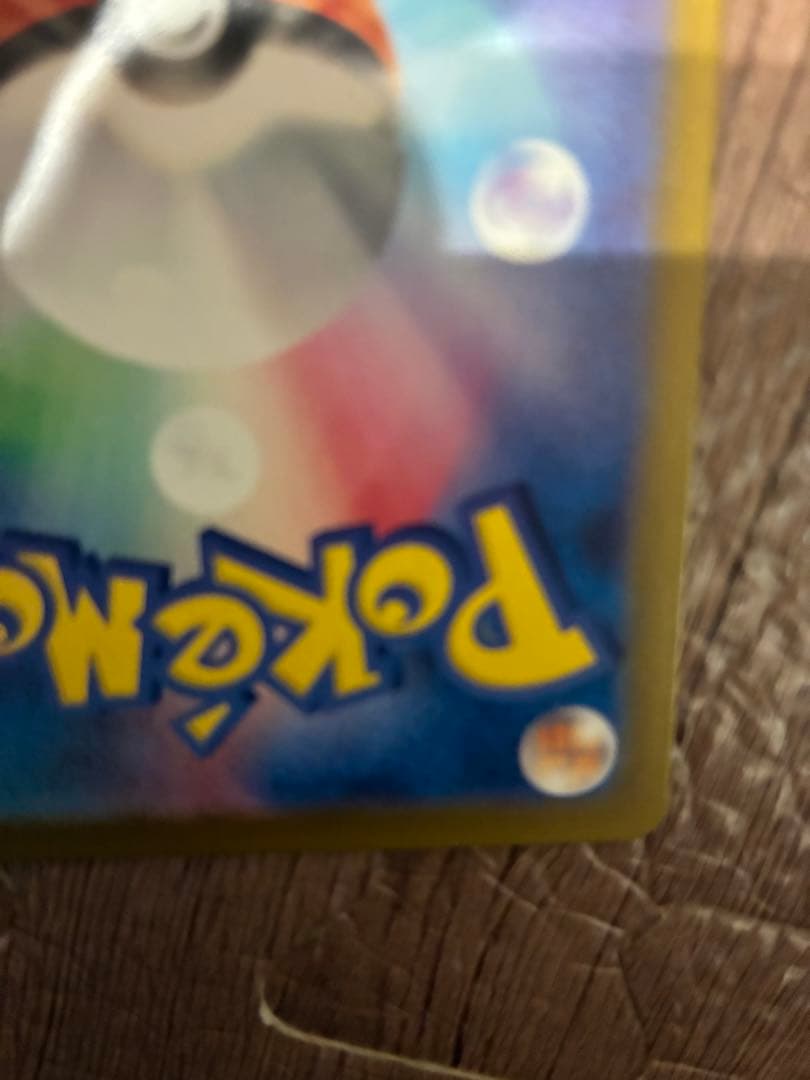 ルギアV SR 110/098