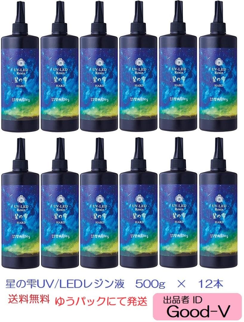 パジコ星の雫UV/LED硬化レジン液500g×12本　透明／ハード　全国送料無料