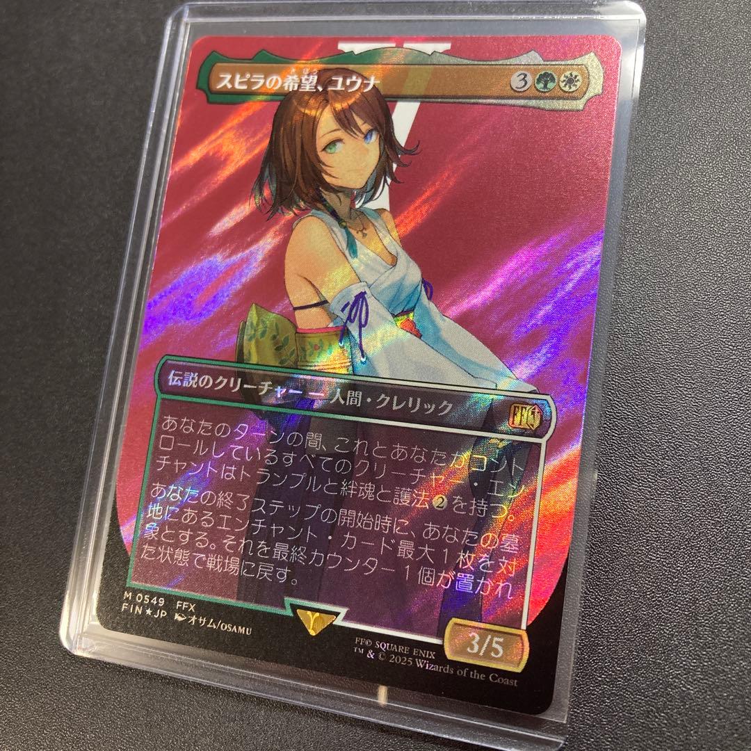 MTG FF スピラの希望、ユウナ サージfoil 神話レア M 549 FFX