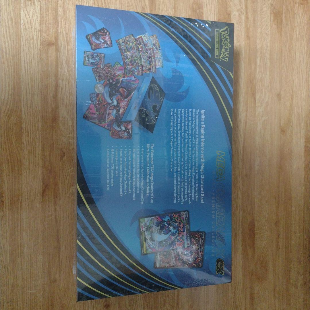 英語版 メガリザードンx ウルトラ プレミアム コレクション ボックス 新品