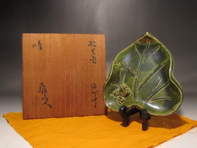 北大路魯山人　蛙　向付　趣のある景色 s366