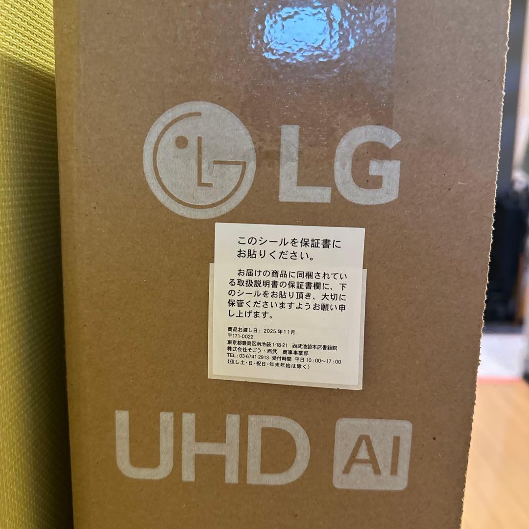 広島市引取り希望　LG 50インチ UHD AI テレビ 50UT801C0JB
