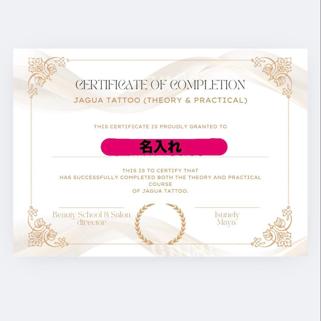 ジャグアタトゥー講座セット【教材・資材一式＋修了証付き】