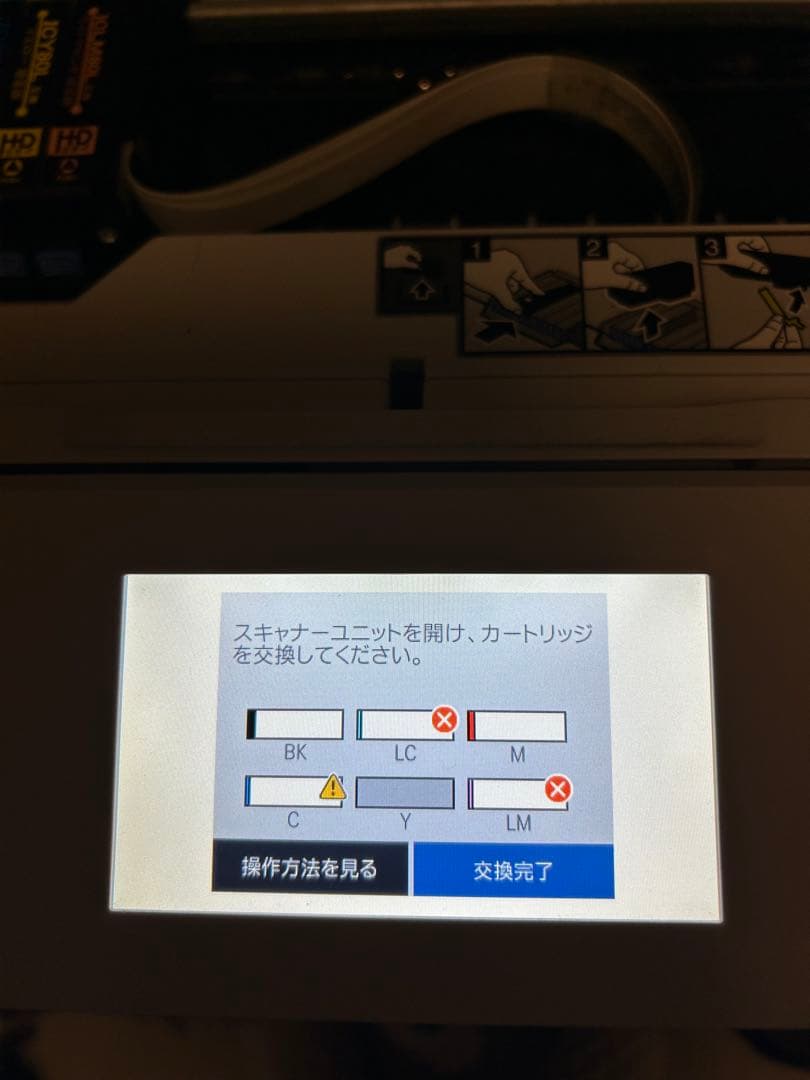 ジャンクEPSON EP-982A3プリンター・複合機