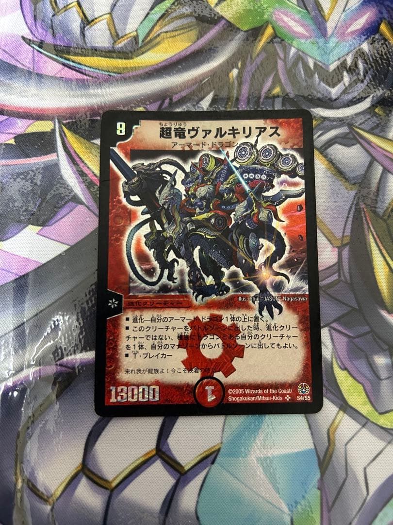 お*ん様 リースボルシャック　デッキ