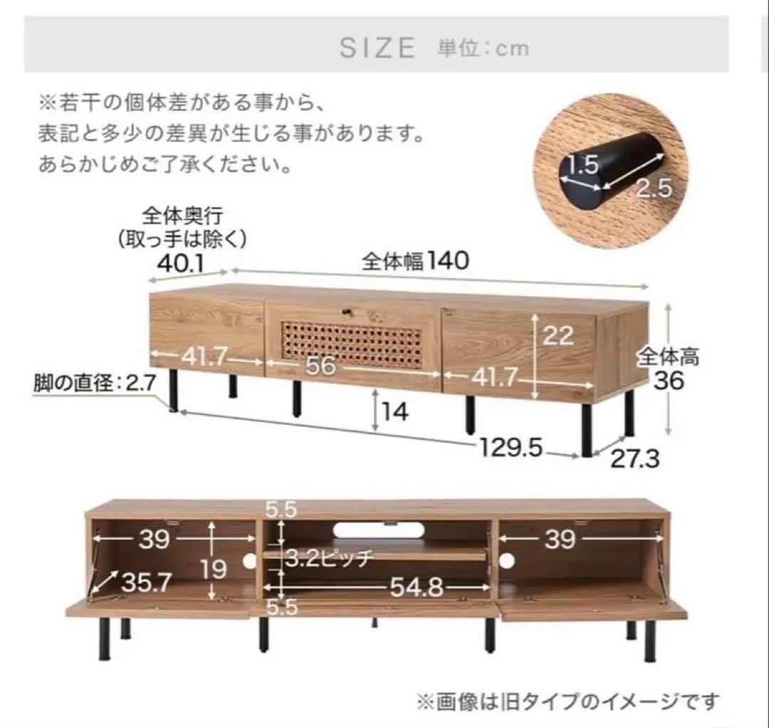 【美品】LOWYA ラタン調 ローテレビボード テレビ台 北欧風