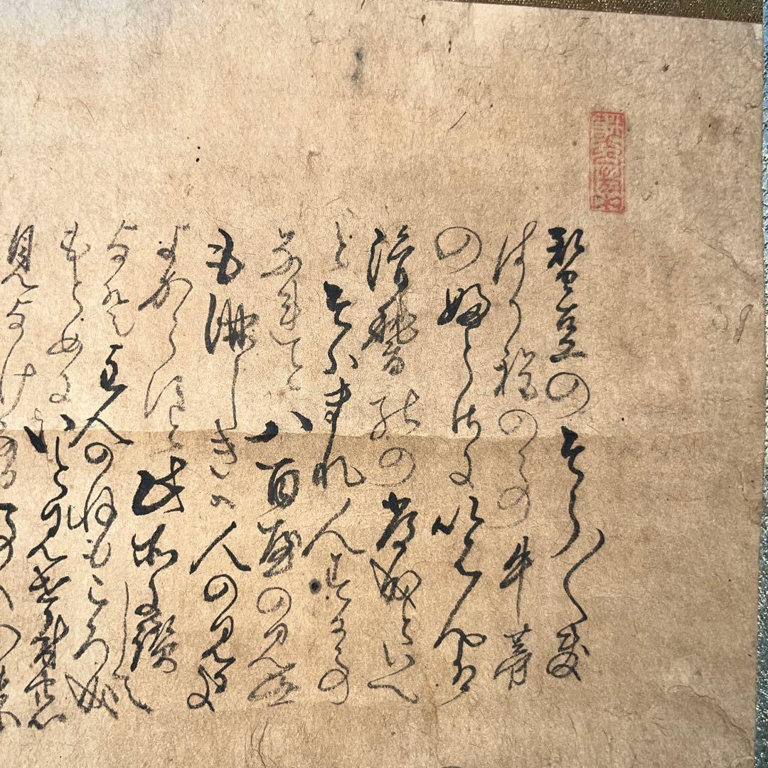 掛ケ軸 墨書 水墨画ー牛蒡 横幅