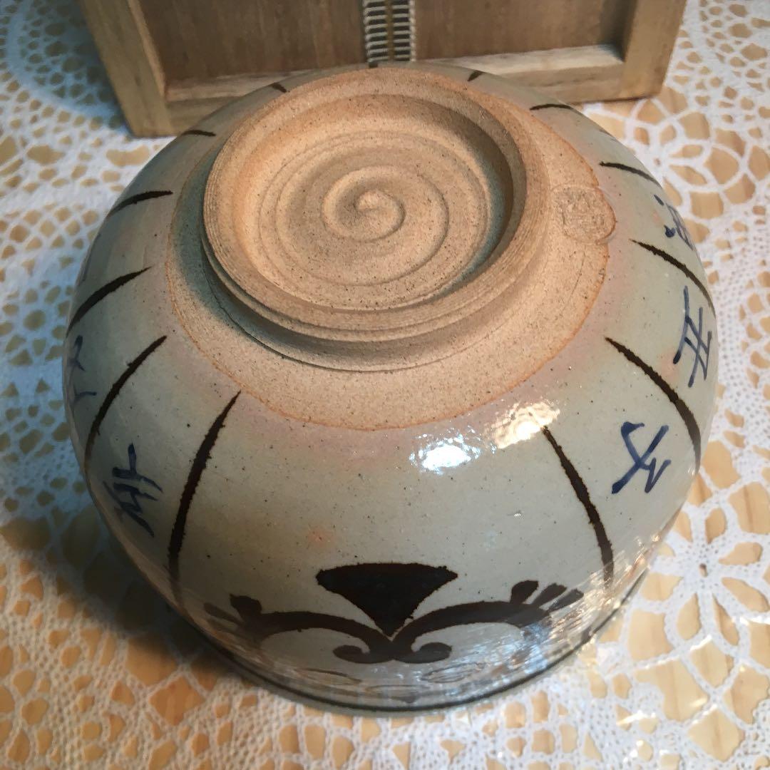 茶道具 茶碗 色絵十二支 茶碗 壱休窯 窪田常之 造 栞付 No34C