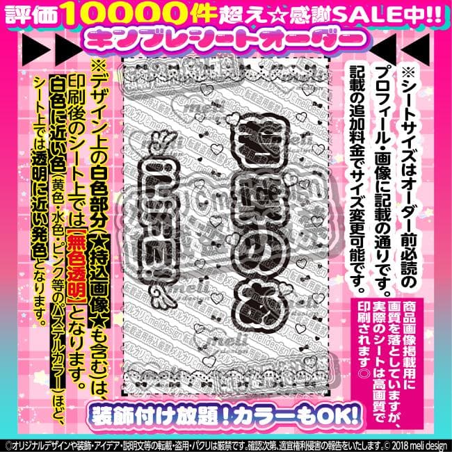 【2枚重ね850円】キンブレシート オーダー ⑅ 若葉のあ iLiFE! L1