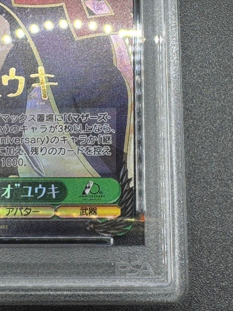 マザーズ ロザリオ ユウキ SP サイン 箔押し SAO/S100-026SP