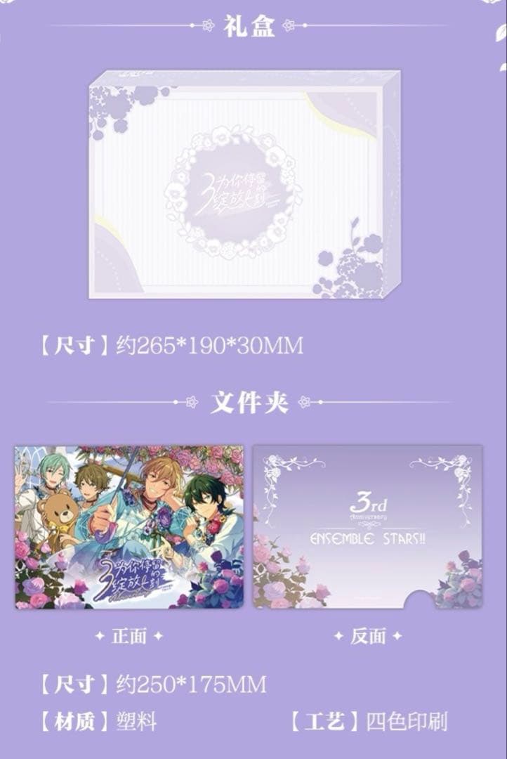 あんスタ　中国　3周年　繁花細語　缶バッジ　アルカナ