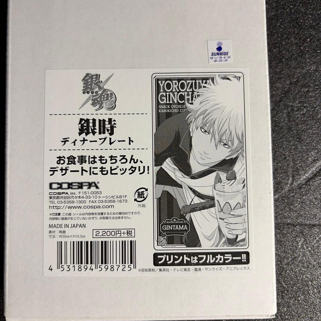 銀魂グッズまとめ売り【バラ売り✖️】