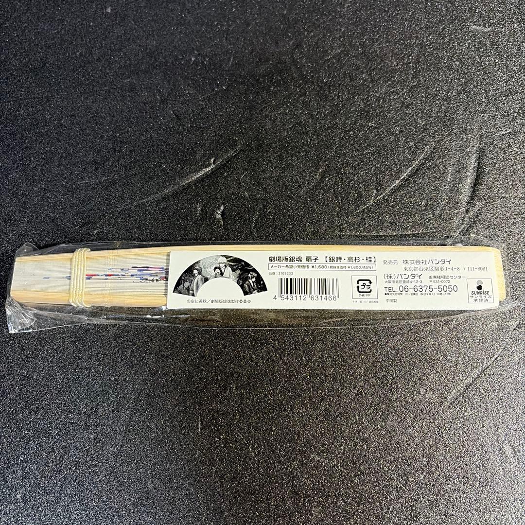 銀魂グッズまとめ売り【バラ売り✖️】