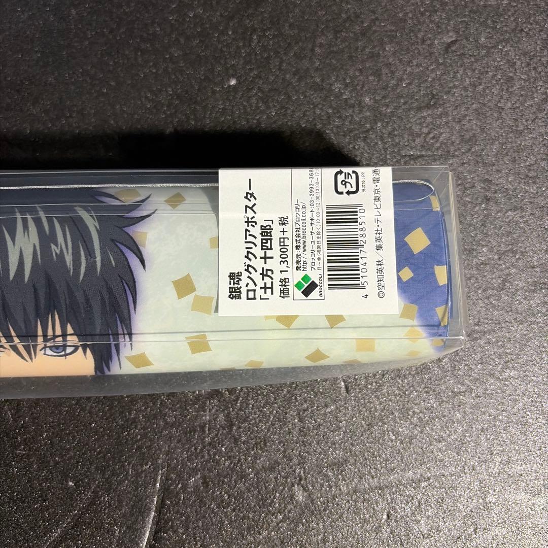 銀魂グッズまとめ売り【バラ売り✖️】