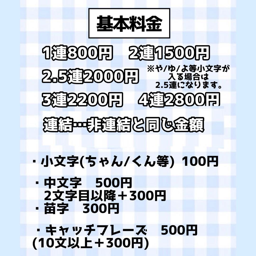 【必着日12/27】taist20うちわ文字オーダーページ　団扇屋さん