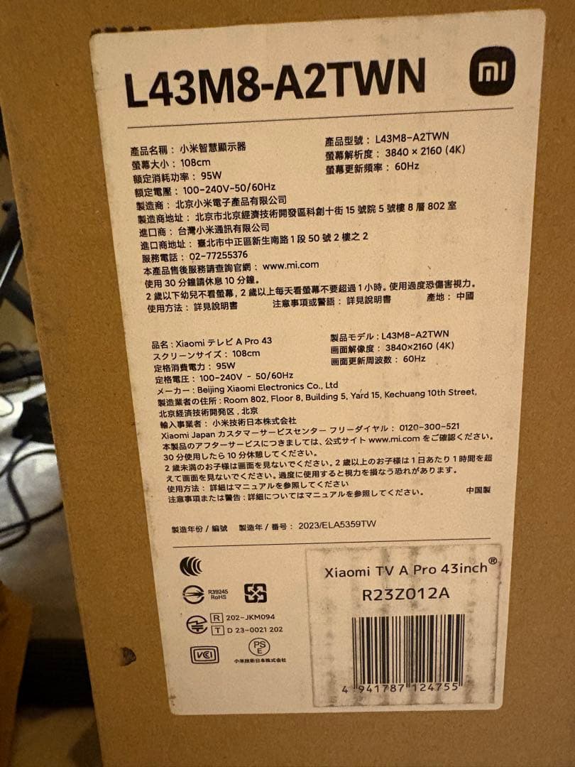 【未使用・未開封品】Xiaomi TV A Pro 43インチ 4K