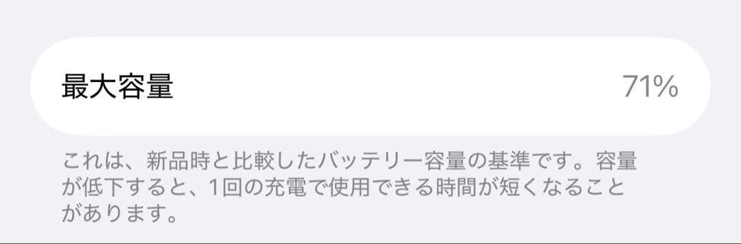 iPhone12pro シルバー 128GB 修理歴なし