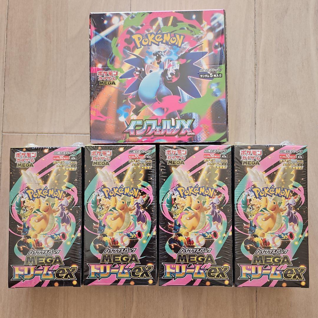 ポケモンカード メガドリームex(4BOX)、インフェルノX(1BOX)