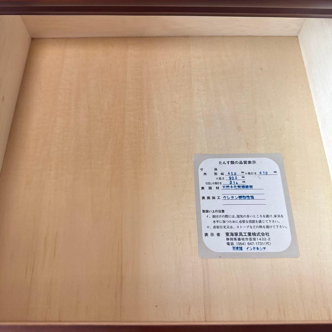 購入価格7万弱。東海家具 オーランドチェスト 幅45 5段　一部リメイク、補修済