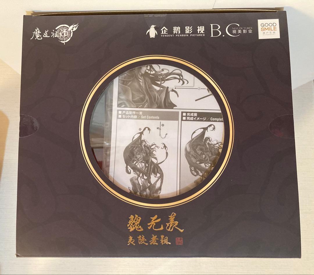 【箱開封品】魔道祖師　夷陵老祖フィギュア　グッスマ特典クリアファイル付