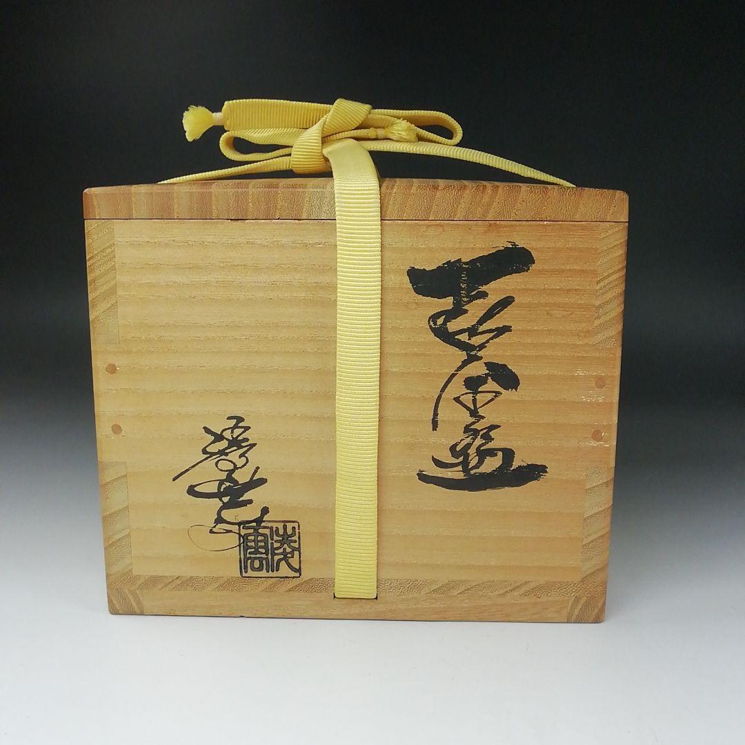 Ｔ３３０　茶碗　『萩茶碗』『小久保凌雲 作』　共箱　抹茶碗　茶道具