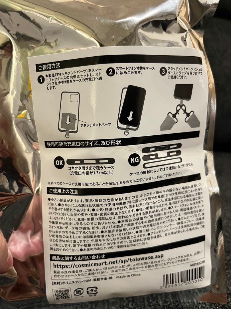 【新品未使用】　YUKI スマホショルダー おまけ付き ツアーグッズ