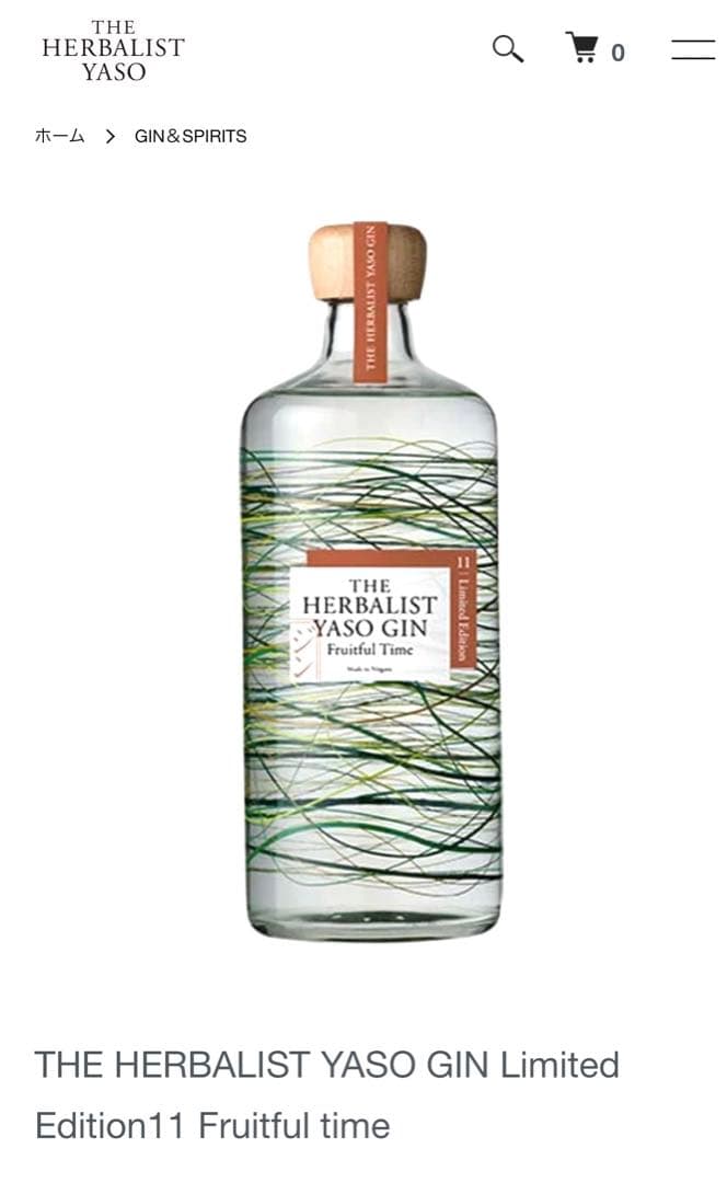 YASO GIN 越後薬草 限定商品 Limited Edition 11