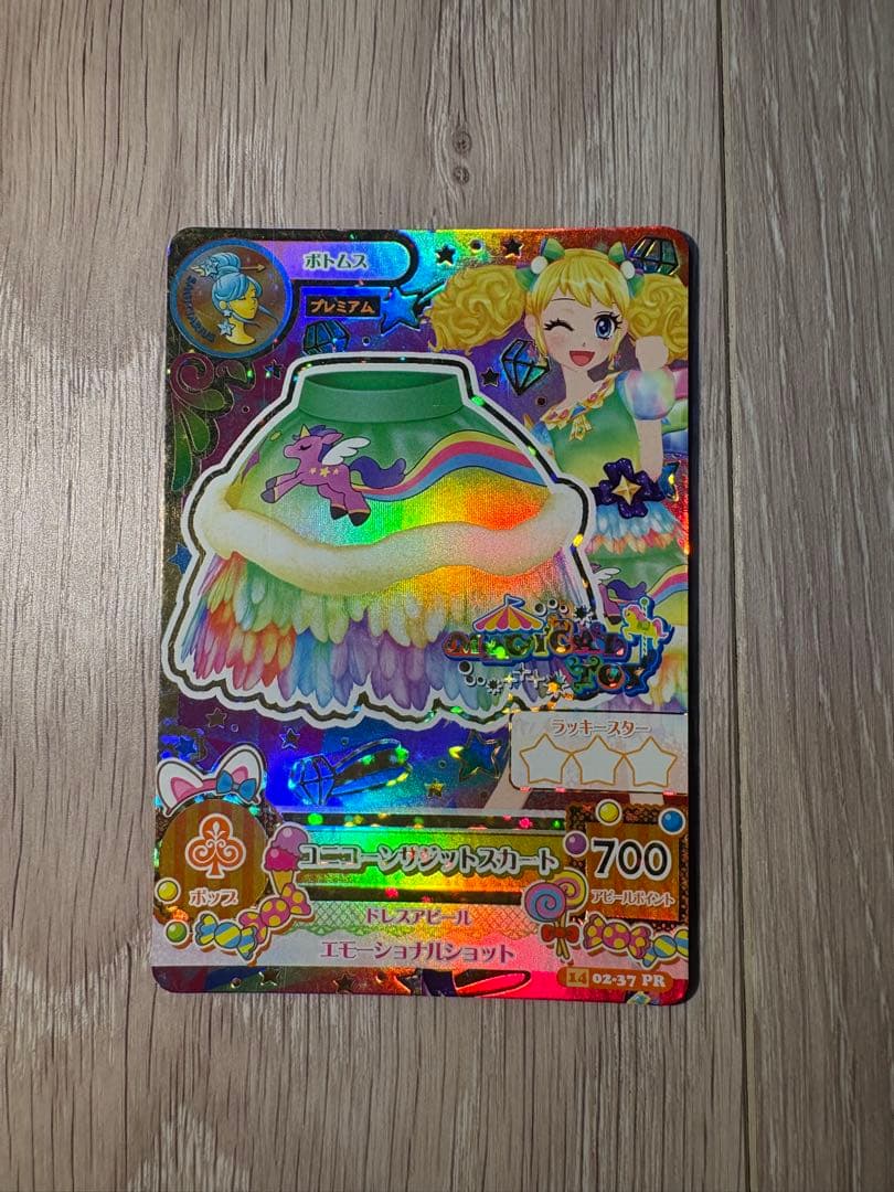 アイカツカード プレミアム 冴草きい 4枚セット