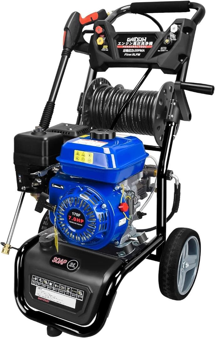 超高圧力！★Gaidohエンジン式高圧洗浄機 ガソリン 7.0HP ハイパワー