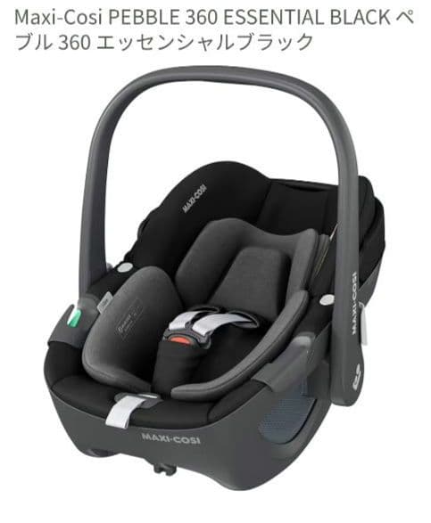 チャイルドシート Maxi-Cosi PEBBLE 360 ESSENTIAL BLACK