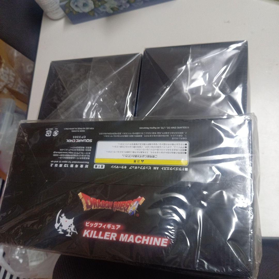 ドラゴンクエスト　フィギュア3点セット　シドー、ゾーマ、キラーマシン