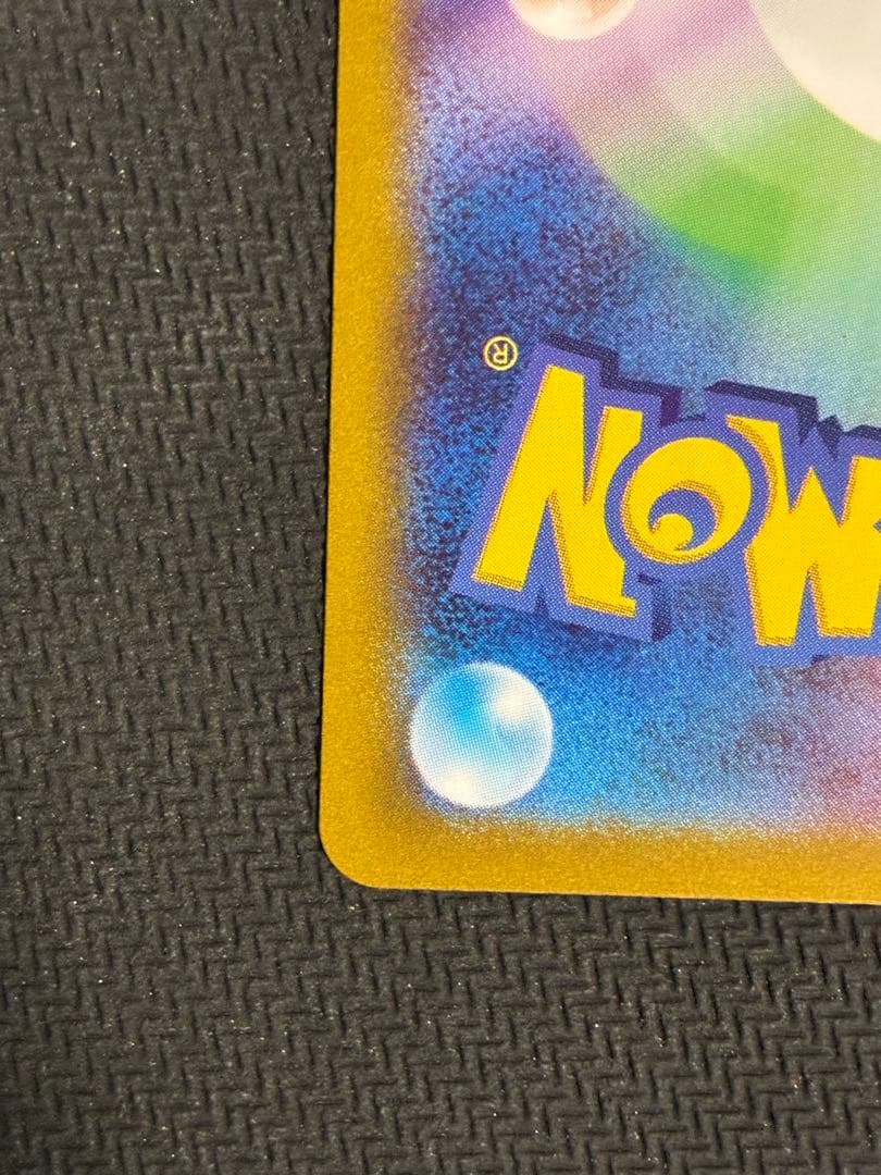 リザードンvstar SAR ポケモンカード