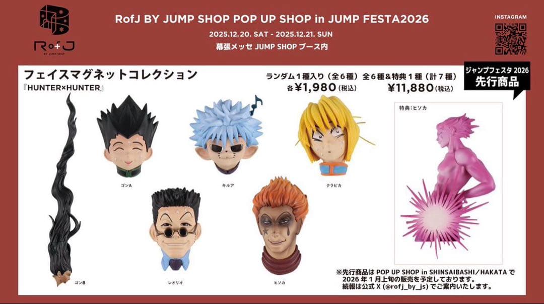 HUNTER × HUNTER フェイスマグネットコレクション